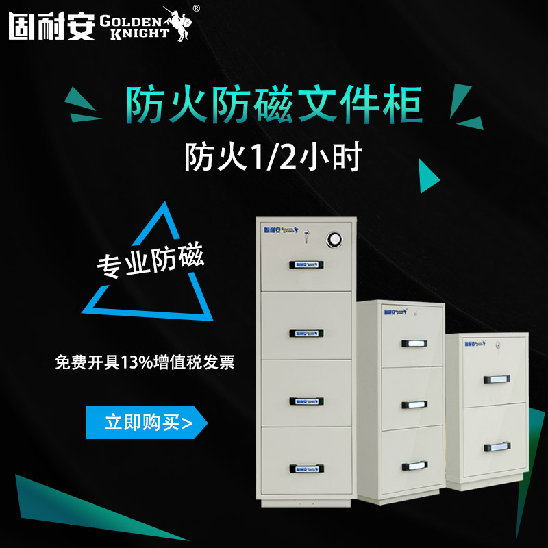 真正的防火柜是什么？它的標準又是什么？(圖1)