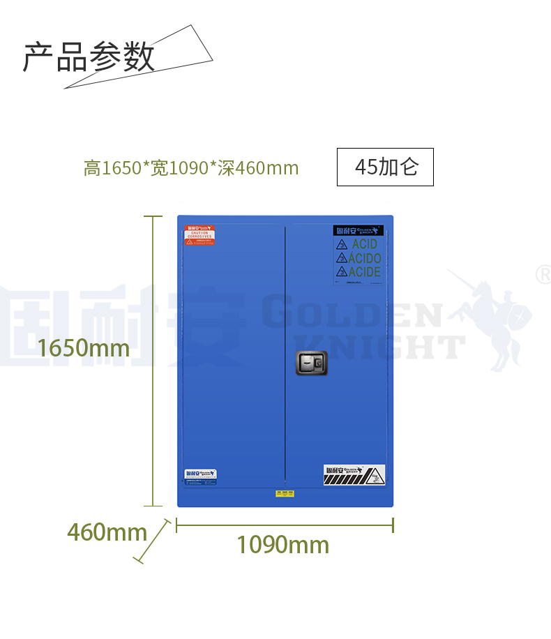 藍(lán)色弱酸堿防爆柜哪家生產(chǎn)廠商產(chǎn)品好?(圖1) 無錫固耐安藍(lán)色弱酸堿防爆柜
