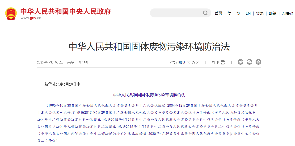 女子散步誤踩“化骨水”身亡,危險化學品管理怎樣才能更安全有效?(圖7) 女子散步誤踩“化骨水”身亡,危險化學品管理怎樣才能更安全有效?(圖7)